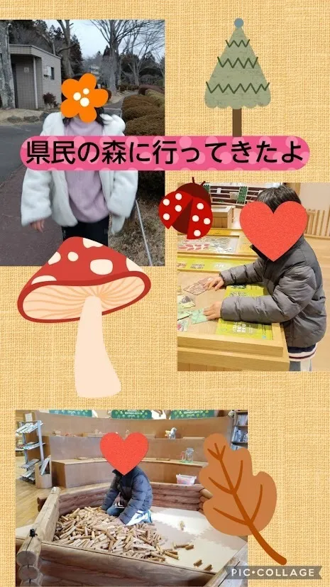 放課後等デイサービスココカラLIFE南光台教室/県民の森✨