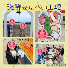 放課後等デイサービスココカラLIFE南光台教室/海鮮せんべい工場に行ったよ🐟