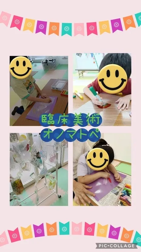 放課後等デイサービスココカラLIFE南光台教室/臨床美術✨オノマトペ