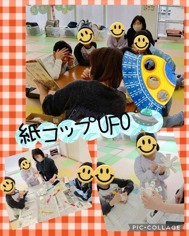 放課後等デイサービスココカラLIFE南光台教室/🛬紙コップ制作🛬