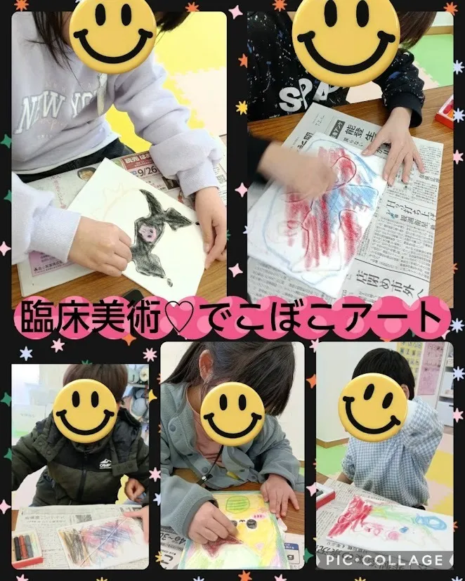 放課後等デイサービスココカラLIFE南光台教室/☆臨床美術☆『デコボコアート』☆ってな～に？