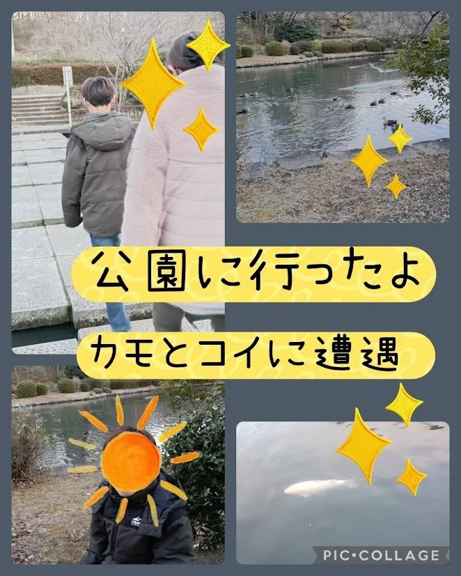放課後等デイサービスココカラLIFE南光台教室/鯉と鴨に遭遇♡