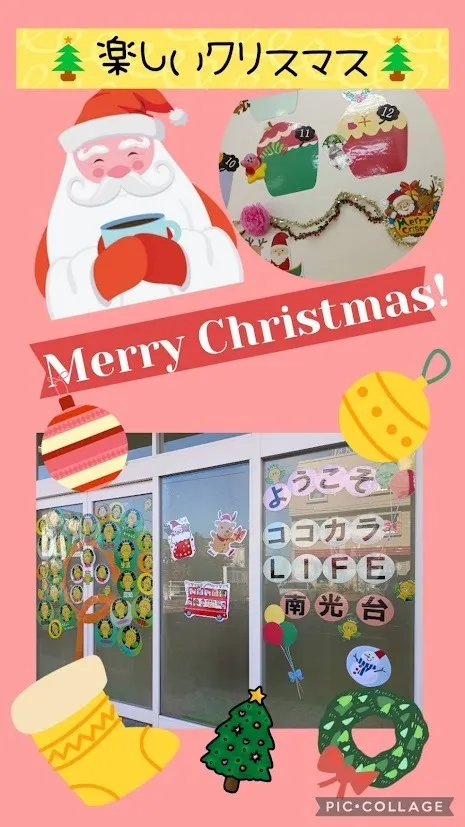 放課後等デイサービスココカラLIFE南光台教室/クリスマス壁面飾ったよ🎄