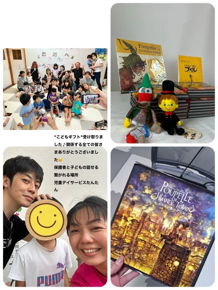  親子通所　児童デイサービスたんたん/お笑い芸人・西野亮廣さんが来てくれた！