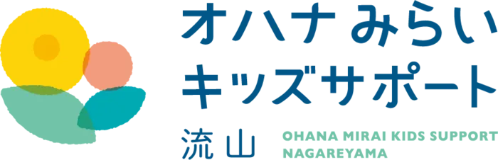 オハナみらいキッズサポート流山