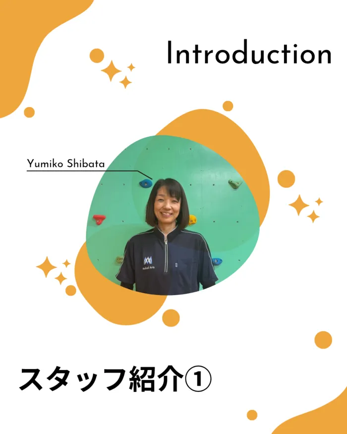 【送迎あり・運動療育】　ホップステップ新城校（児童発達支援）/スタッフ紹介①芝田先生🌟