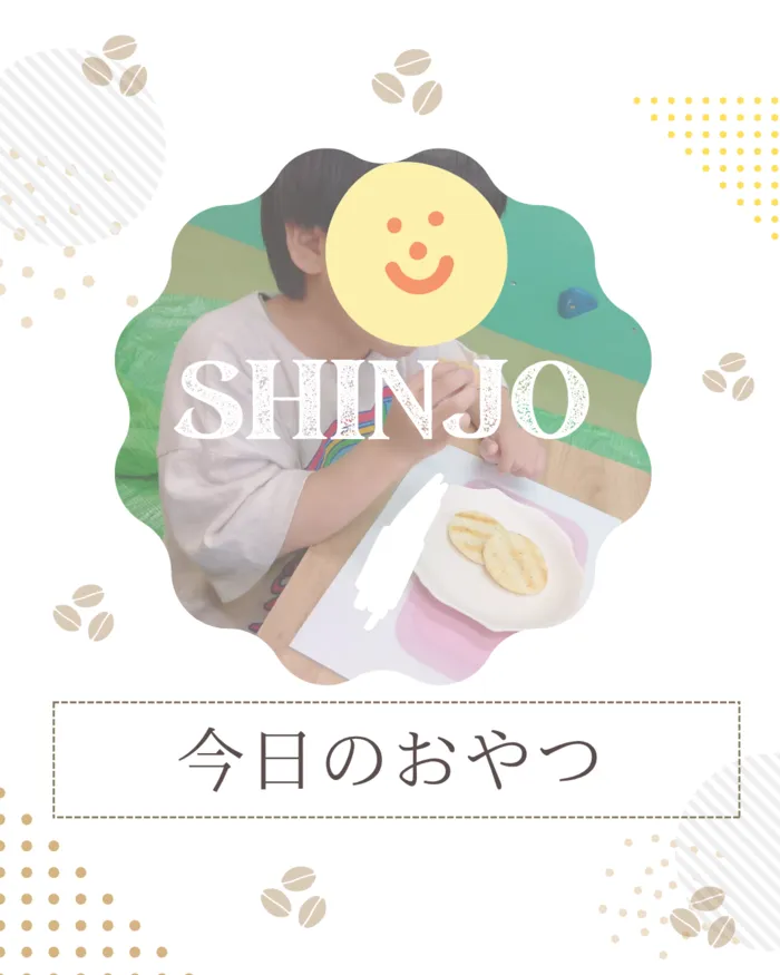 【送迎あり・運動療育】　ホップステップ新城校（児童発達支援）/〜毎日のおやつ🍩〜