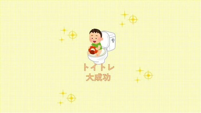 【送迎あり・運動療育】　児童発達支援ぐんぐん　新城校/【トイトレ大成功🚽✨🙌😁💕】