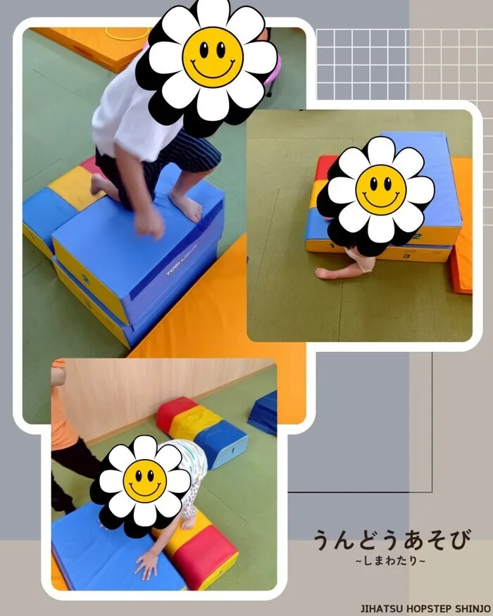 【送迎あり・運動療育】　ホップステップ新城校（児童発達支援）/運動あそび【しまわたり】