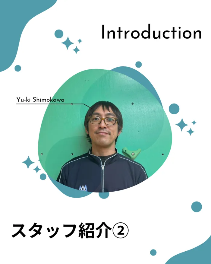 【送迎あり・運動療育】　ホップステップ新城校（児童発達支援）/スタッフ紹介②下川先生🌟