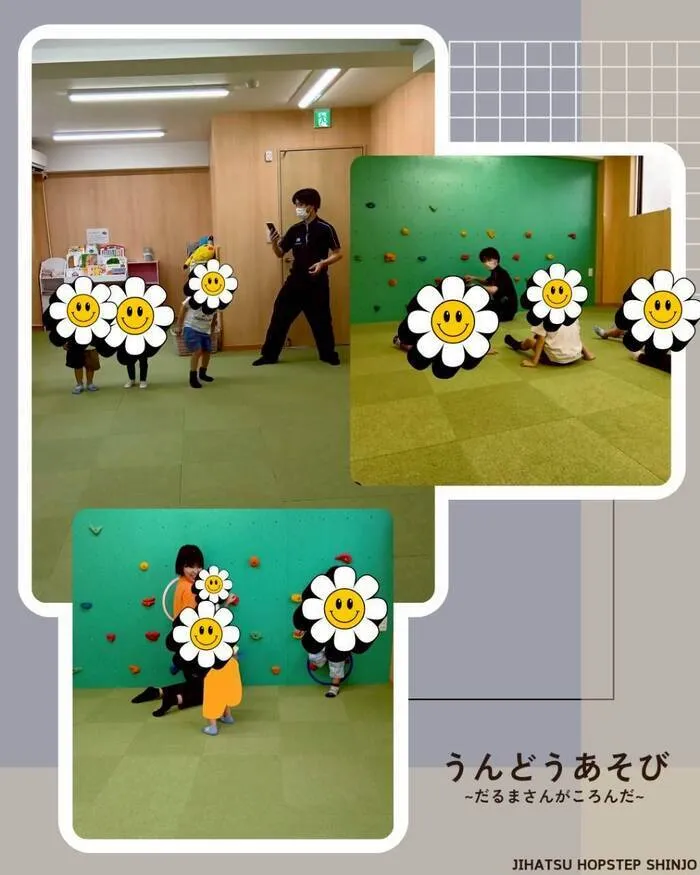 【送迎あり・運動療育】　ホップステップ新城校（児童発達支援）/運動あそび【だるまさんがころんだ】