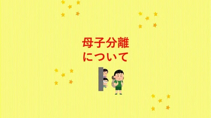 【送迎あり・運動療育】　児童発達支援ぐんぐん　新城校/【母子分離について😉🎨🌱💕✨】