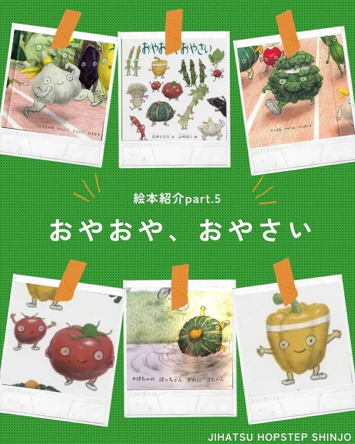 【送迎あり・運動療育】　ホップステップ新城校（児童発達支援）の画像