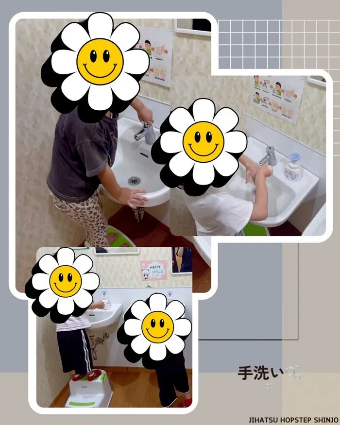 【送迎あり・運動療育】　ホップステップ新城校（児童発達支援）/ルーティン【手洗い🫧】