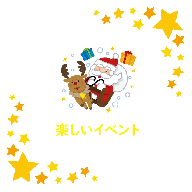 【送迎あり・運動療育】　児童発達支援ぐんぐん　新城校/【楽しいイベント🎅🎅🎅✨】