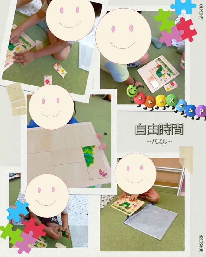 【送迎あり・運動療育】　ホップステップ新城校（児童発達支援）/自由遊び【あおむしパズル】