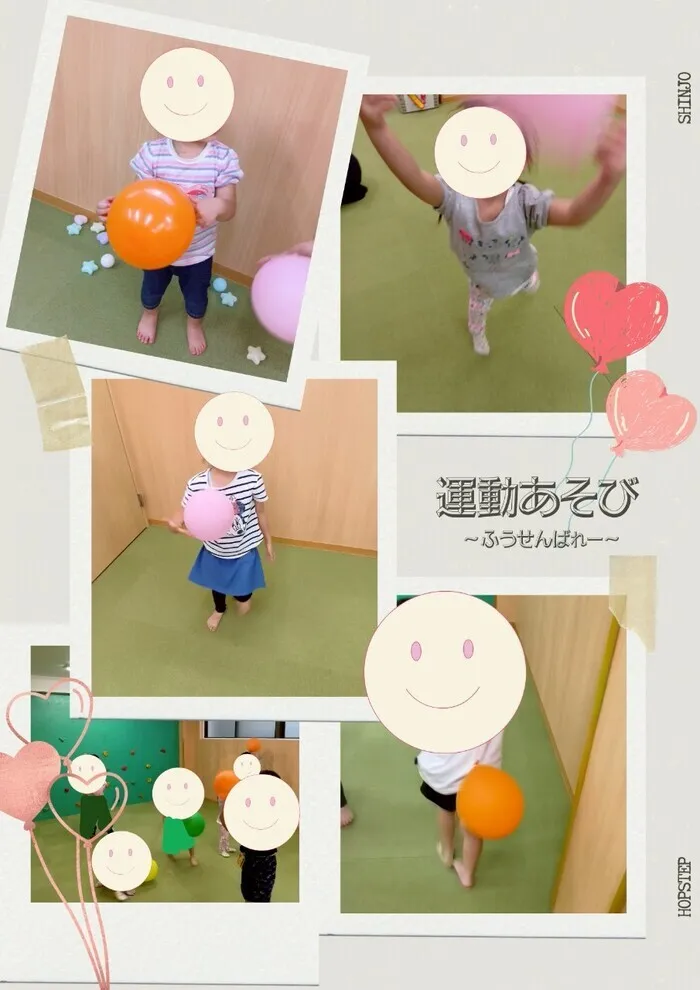 【送迎あり・運動療育】　ホップステップ新城校（児童発達支援）/運動あそび【風船バレー】