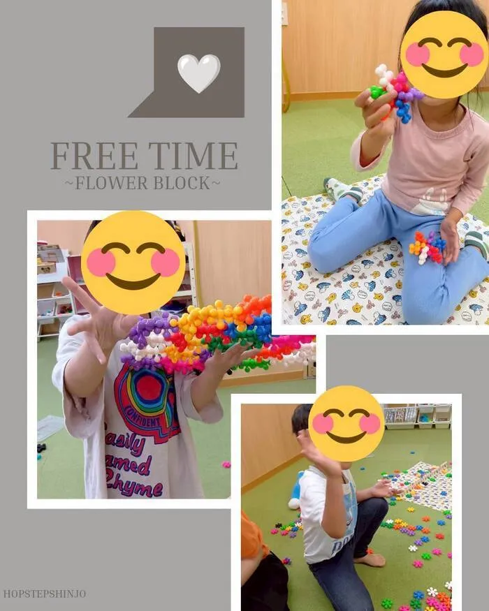 【送迎あり・運動療育】　ホップステップ新城校（児童発達支援）/自由時間【フラワーブロック🌸】