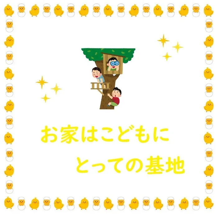 【送迎あり・運動療育】　児童発達支援ぐんぐん　新城校/【お家はこどもにとっての基地🧸💕✨】