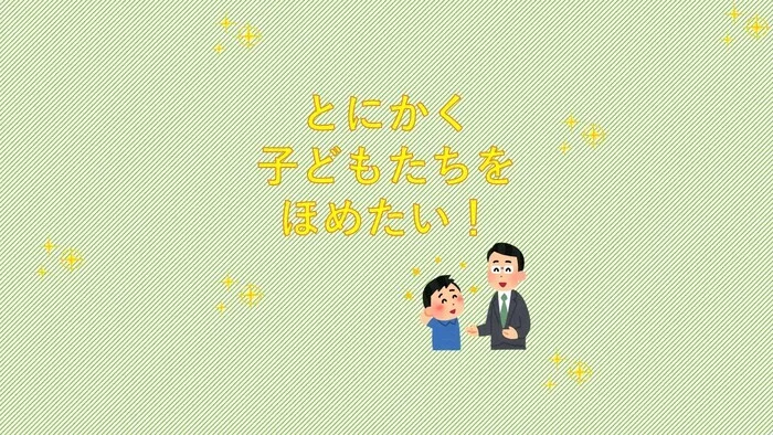 児童発達支援ぐんぐん鶴見校/【とにかく子どもたちをほめたい！🥰🍀💕✨】