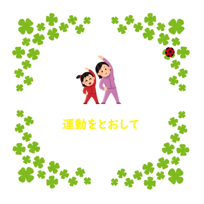 児童発達支援ぐんぐん鶴見校/【運動をとおして🥰🍀💕✨】