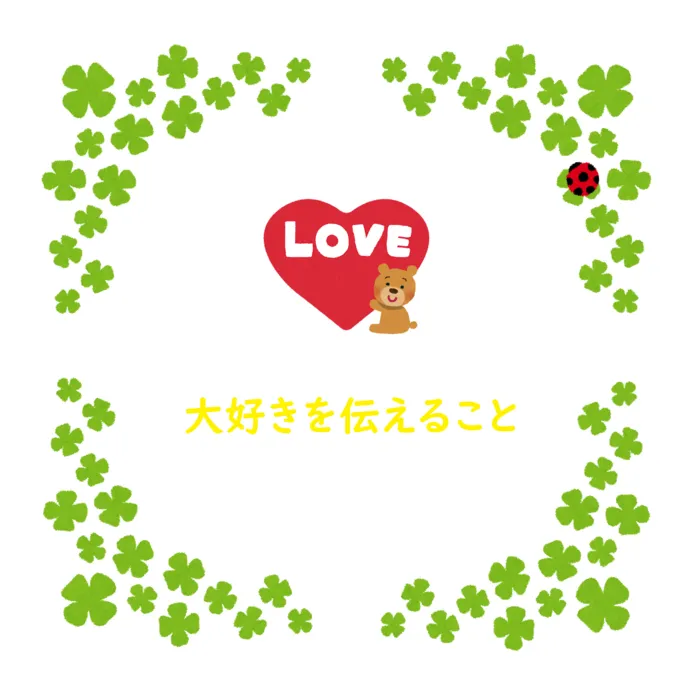 児童発達支援ぐんぐん鶴見校/【大好きを伝えること🥰🍀💕✨】