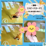 【送迎あり・運動療育】　ホップステップ鶴見校（児童発達支援）/♦♠スピードカード♥♧