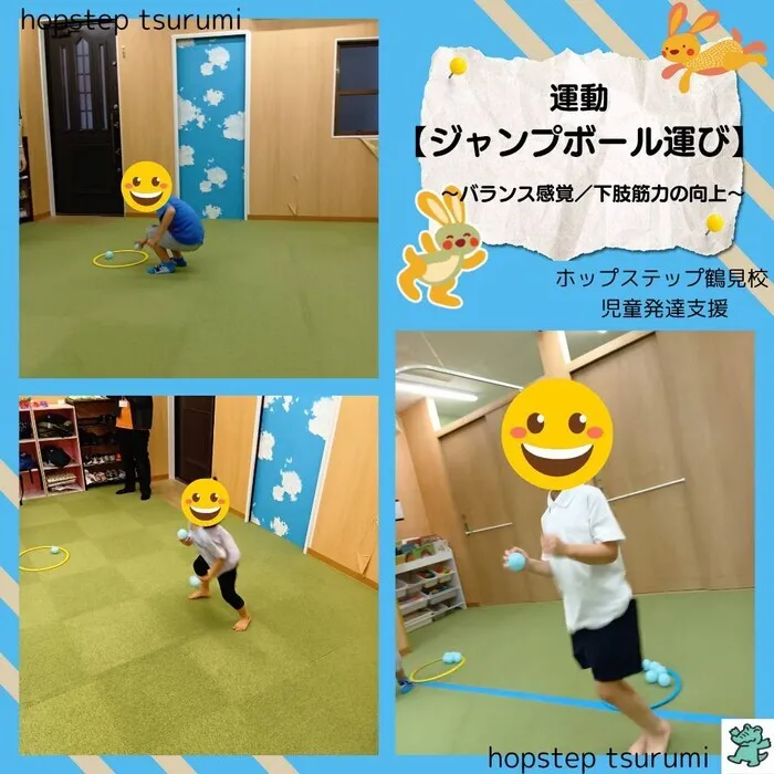 【送迎あり・運動療育】　ホップステップ鶴見校（児童発達支援）/🦘運動のご様子