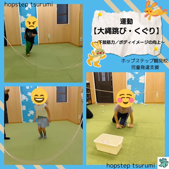 【送迎あり・運動療育】　ホップステップ鶴見校（児童発達支援）/🥎運動療育のご紹介✨