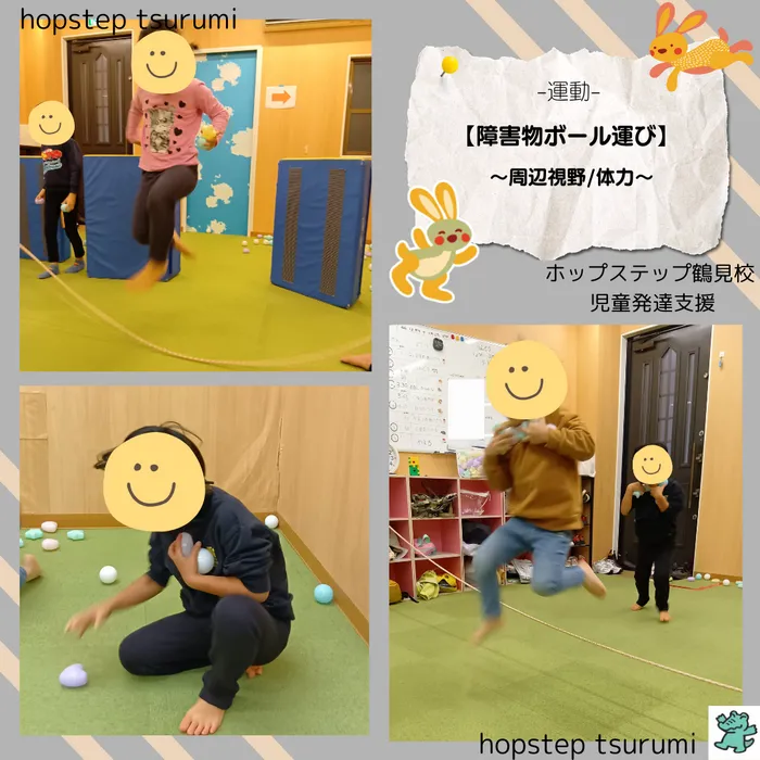 【送迎あり・運動療育】　ホップステップ鶴見校（児童発達支援）の画像