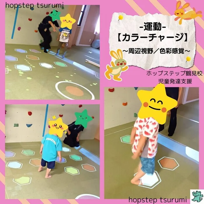 【送迎あり・運動療育】　ホップステップ鶴見校（児童発達支援）/運動💙💜