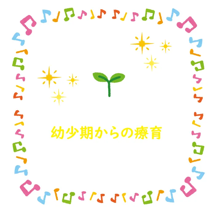 児童発達支援ぐんぐん鶴見校/【幼少期からの療育🌱✨】