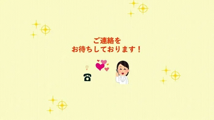 児童発達支援ぐんぐん鶴見校/【ご連絡をお待ちしております🥰🍀💕✨】