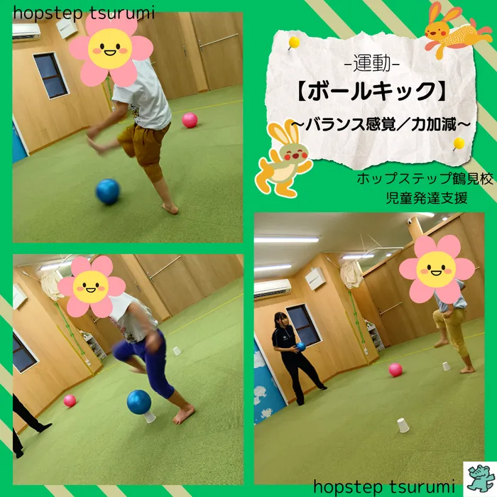 【送迎あり・運動療育】　ホップステップ鶴見校（児童発達支援）/🥎運動療育のご紹介🥎