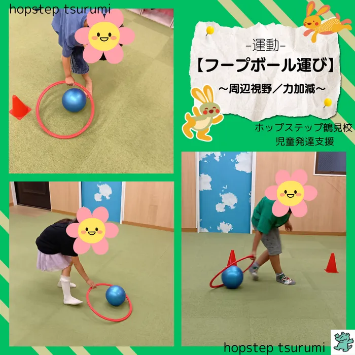 【送迎あり・運動療育】　ホップステップ鶴見校（児童発達支援）/運動のご様子
