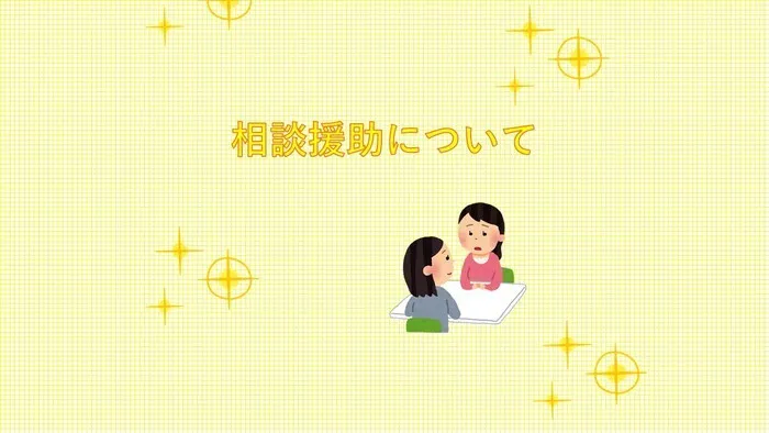 児童発達支援ぐんぐん鶴見校/【相談援助について🥰🍀💕✨】