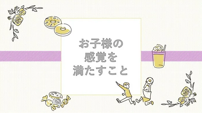 【送迎あり・運動療育】　ホップステップ鶴見校（児童発達支援）/～お子様の感覚を満たすこと～