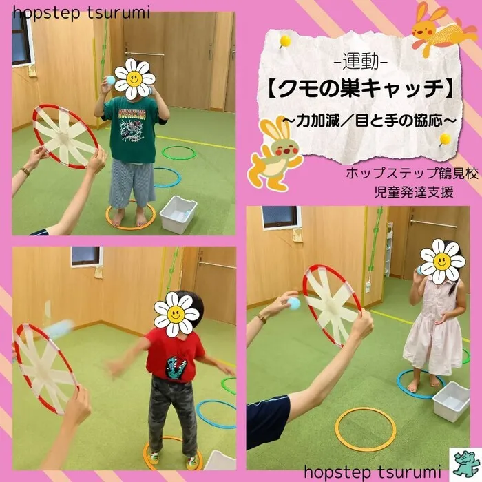 【送迎あり・運動療育】　ホップステップ鶴見校（児童発達支援）/運動のご様子🥎