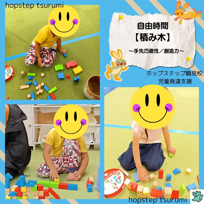 【送迎あり・運動療育】　ホップステップ鶴見校（児童発達支援）/自由時間のご様子(^^♪