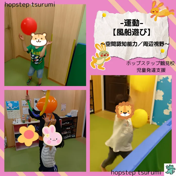 【送迎あり・運動療育】　ホップステップ鶴見校（児童発達支援）/✨🎈運動療育のご紹介🎈✨
