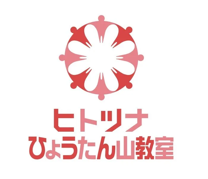 【令和7年2月OPEN！】ヒトツナひょうたん山教室★送迎あり！集団療育