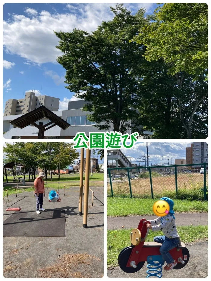 シエルプラス/外遊び