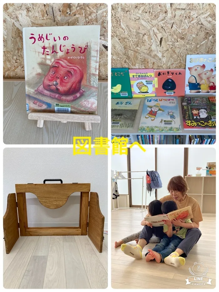 シエルプラス/図書館へ行ってきました！