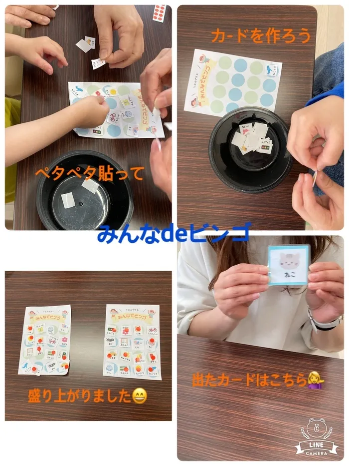 シエルプラス/ビンゴゲーム