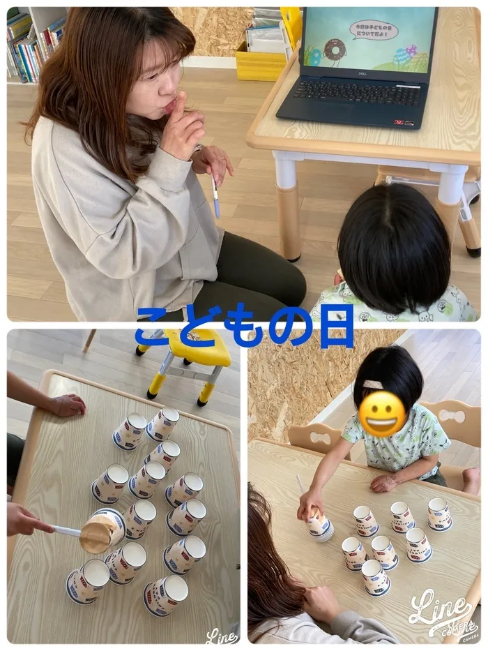 シエルプラス/子どもの日