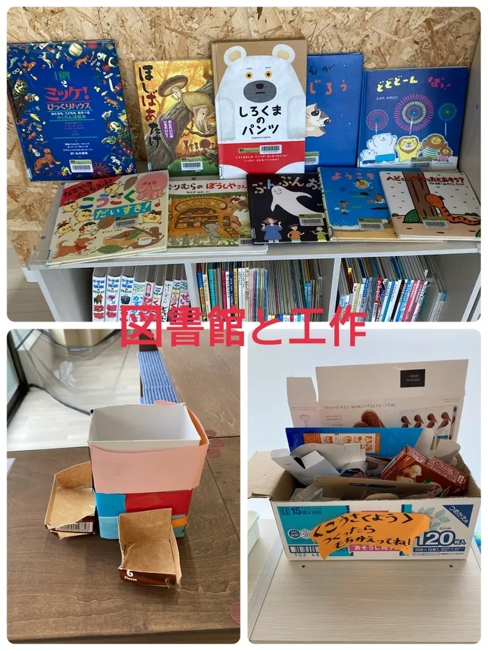 シエルプラス/図書館と工作
