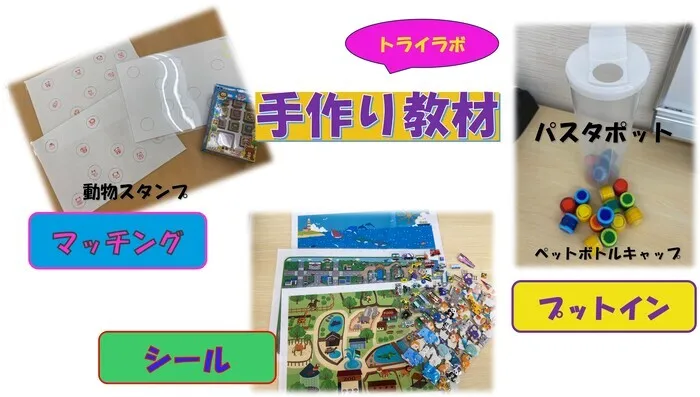 25年4月開所予定！児童発達支援・放課後等デイサービス　東浦和　トライラボ　☆　今すぐご応募を！！/その他