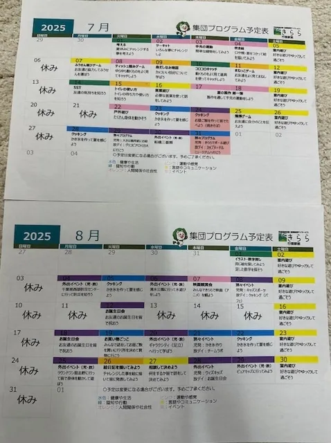 児童発達支援・放課後等デイサービス きらら行徳駅前/プログラム内容