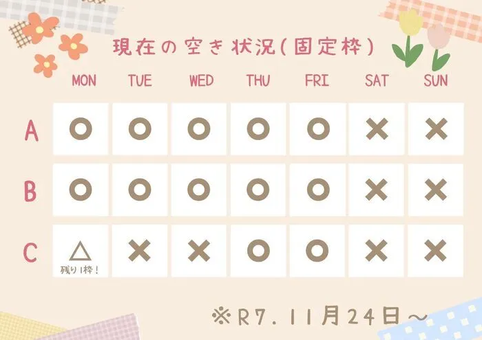 【言語聴覚士在籍】平日空きあり★てらぴぁぽけっと中野教室★の画像