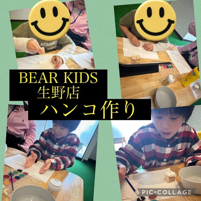 BEAR KIDS生野店/ハンコづくり